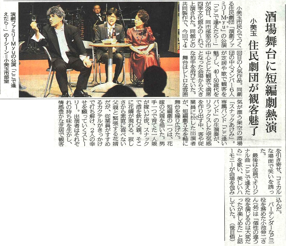 茨城新聞 平成25年9月29日付の画像