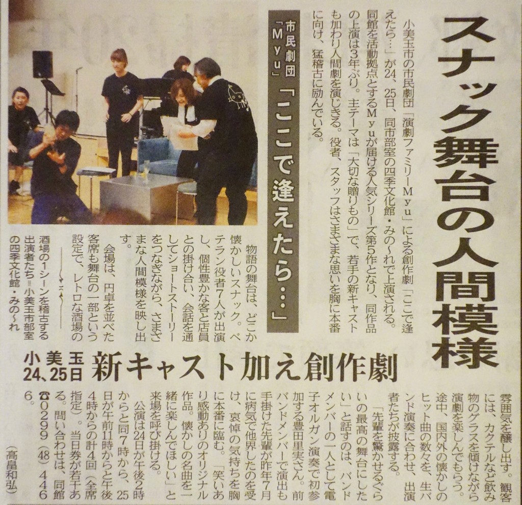 茨城新聞 平成28年9月20日付の画像