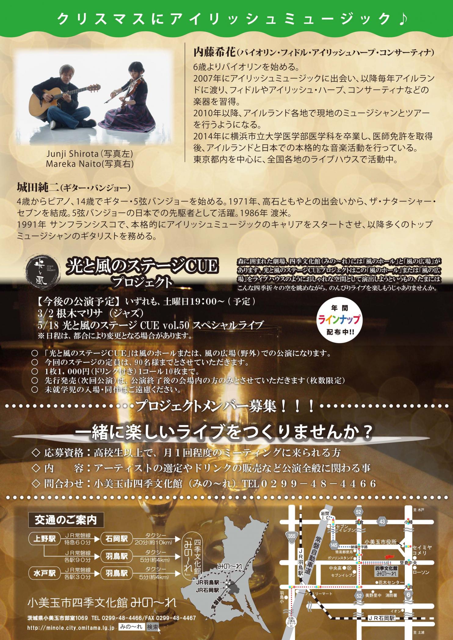 181006_光と風(山本のりこ)チラシura完成 181006_光と風(山本のりこ)チラシura完成