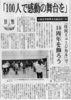 2011年12月22日 常陽新聞の画像