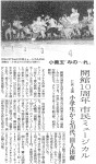 2012年8月24日 読売新聞の画像