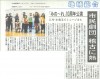 2012年9月3日 茨城新聞の画像