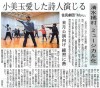 2013年3月5日 茨城新聞の画像