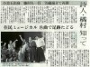 2013年4月7日 茨城新聞の画像