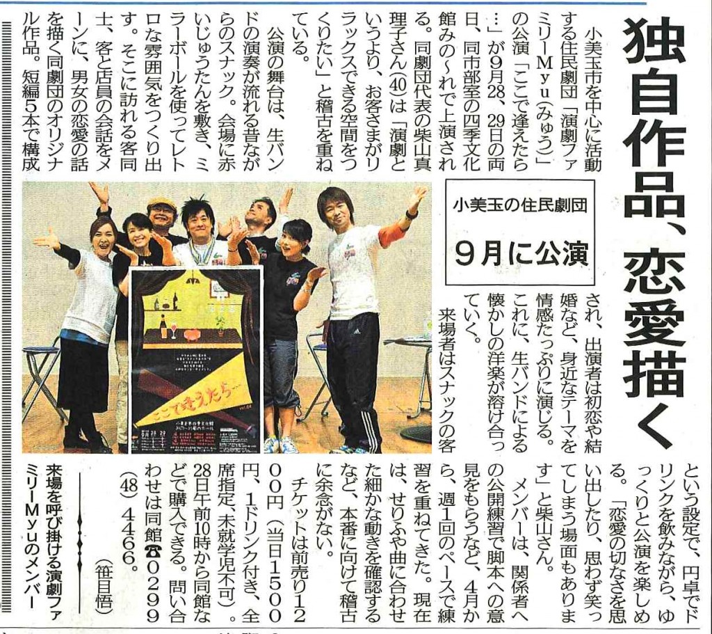 茨城新聞 平成25年7月27日付の画像