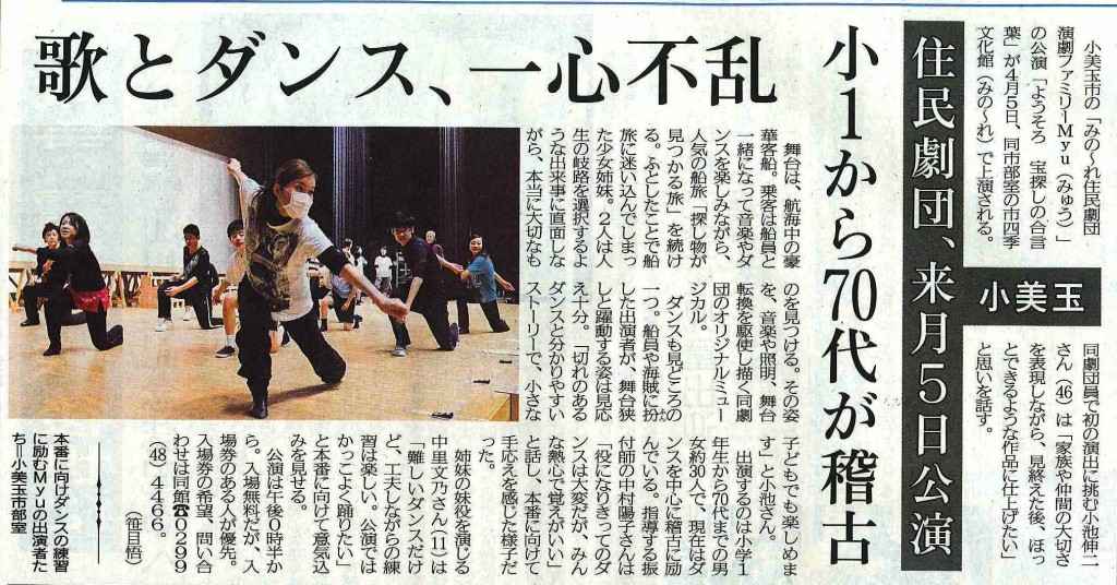 2014年3月13日 茨城新聞の画像