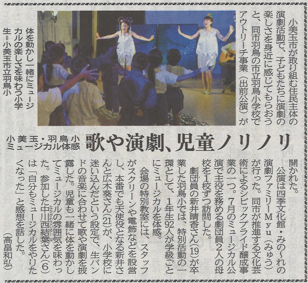 茨城新聞 平成28年5月14日の画像