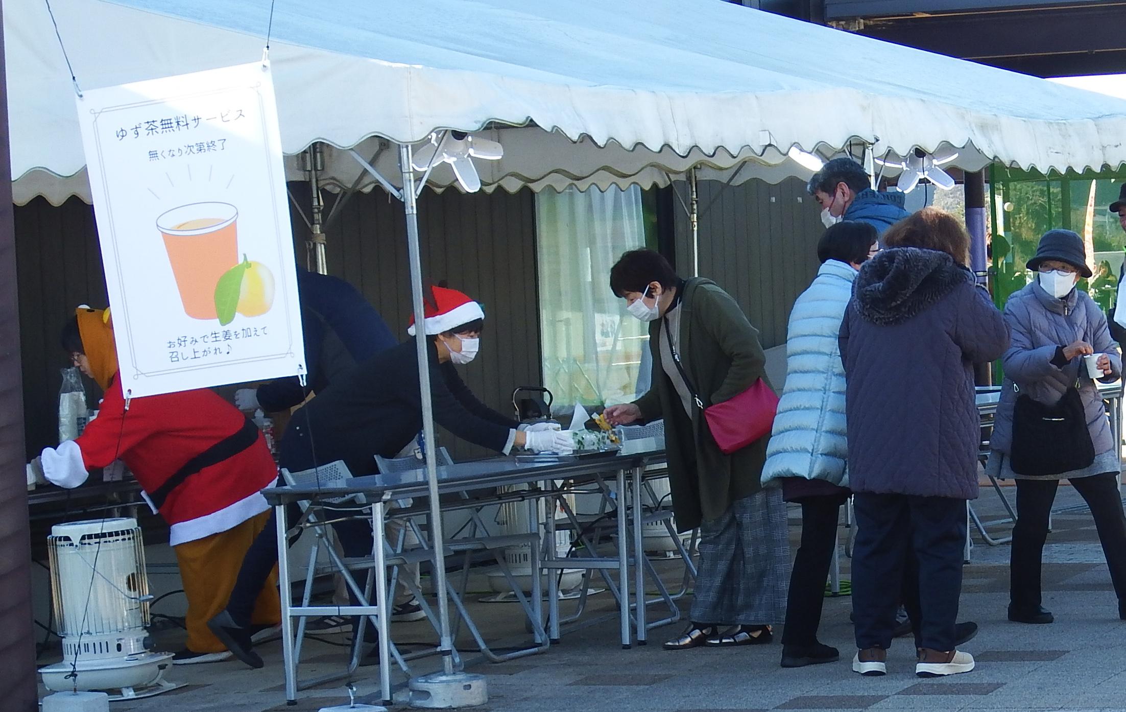 ゆず茶ふるまい ゆず茶ふるまい