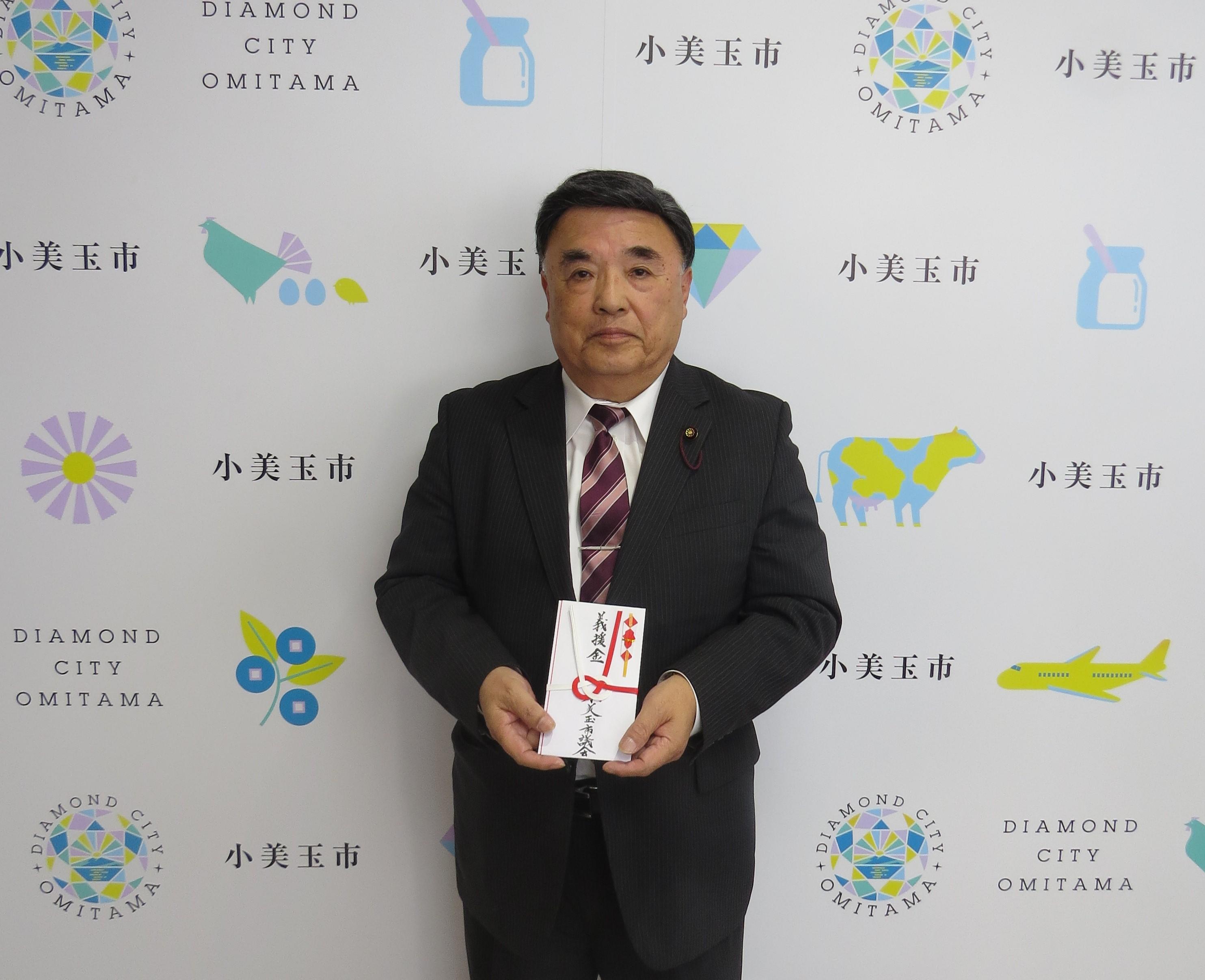 義援金