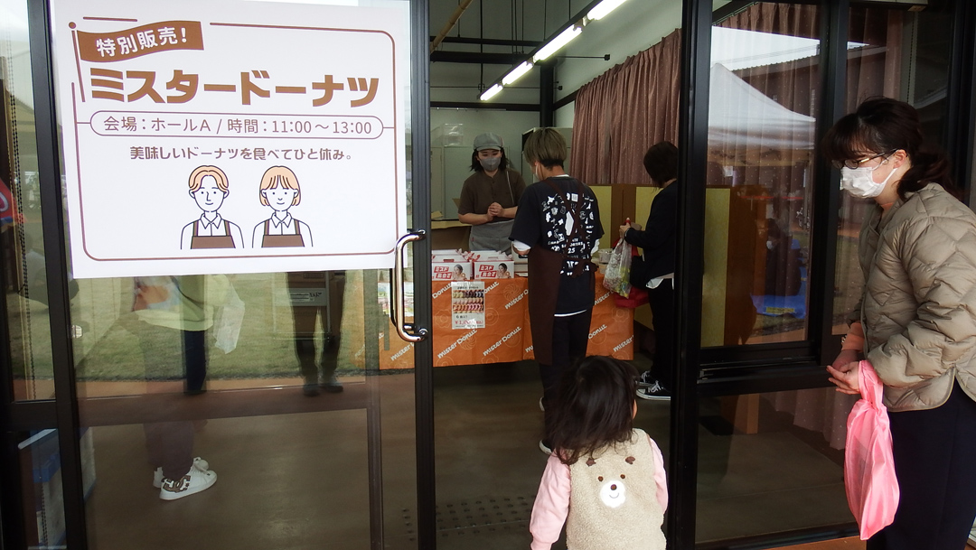 ミスタードーナツ写真1 ミスタードーナツ写真1