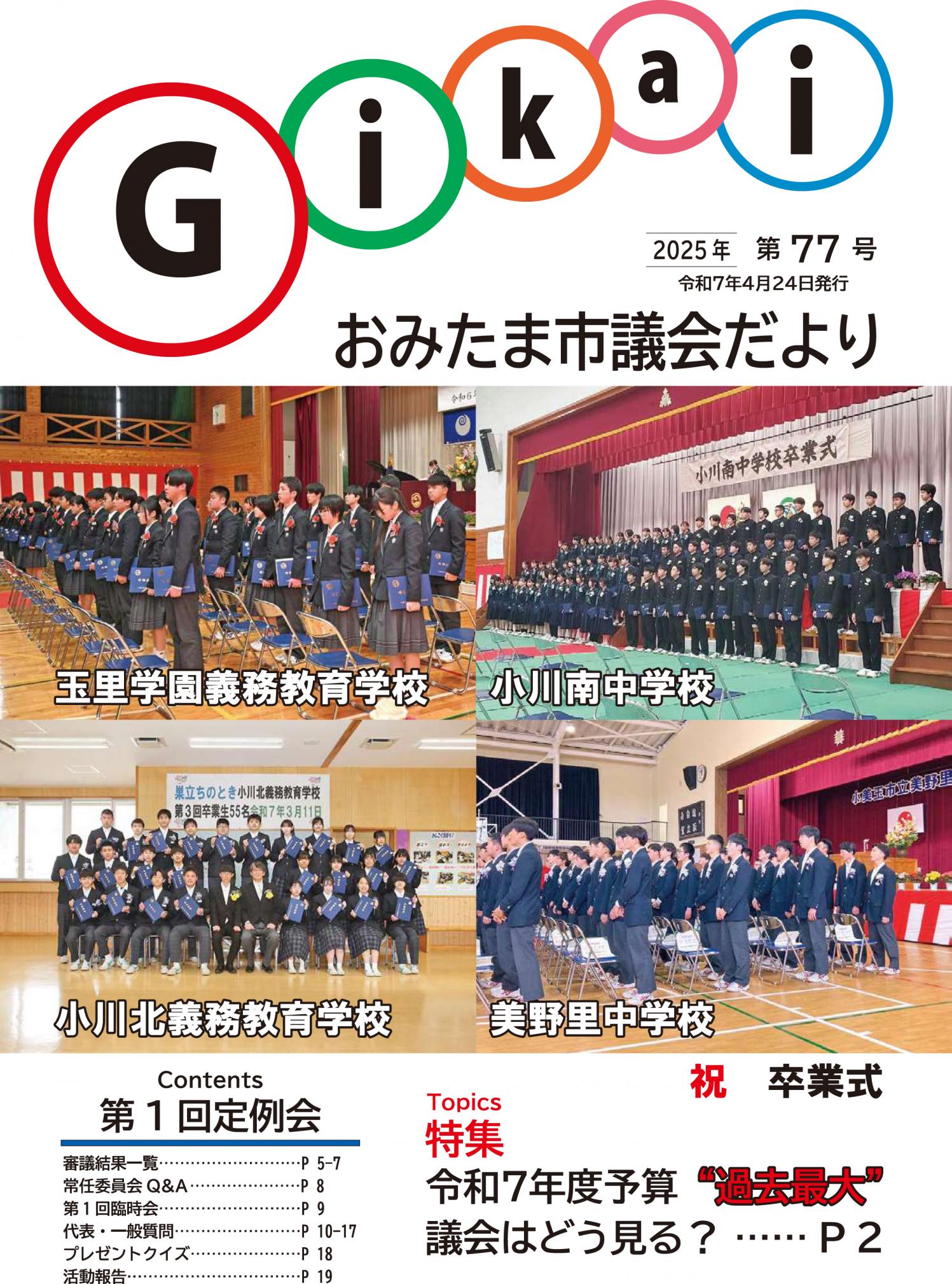 P1_表紙