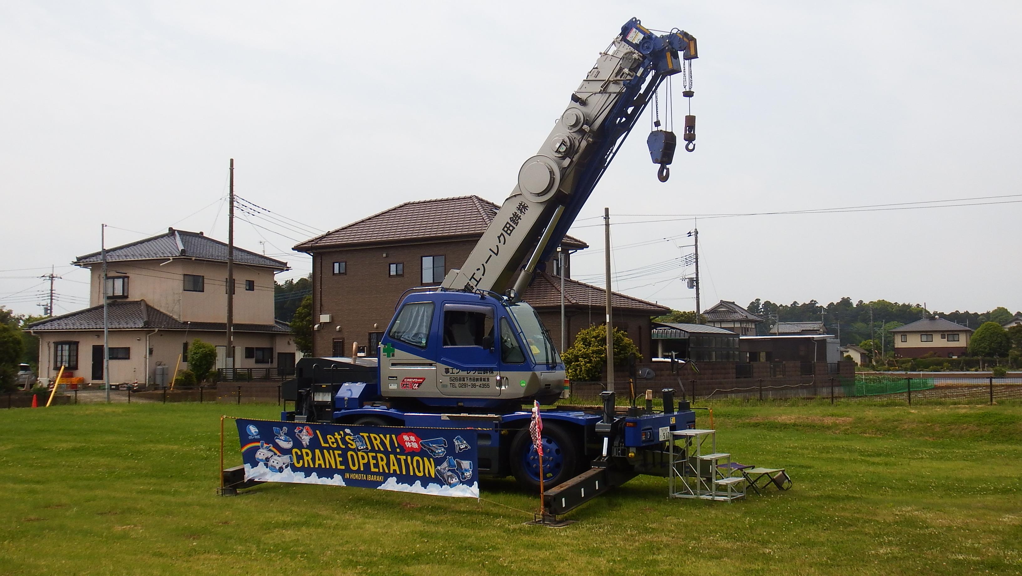 クレーンズ写真1