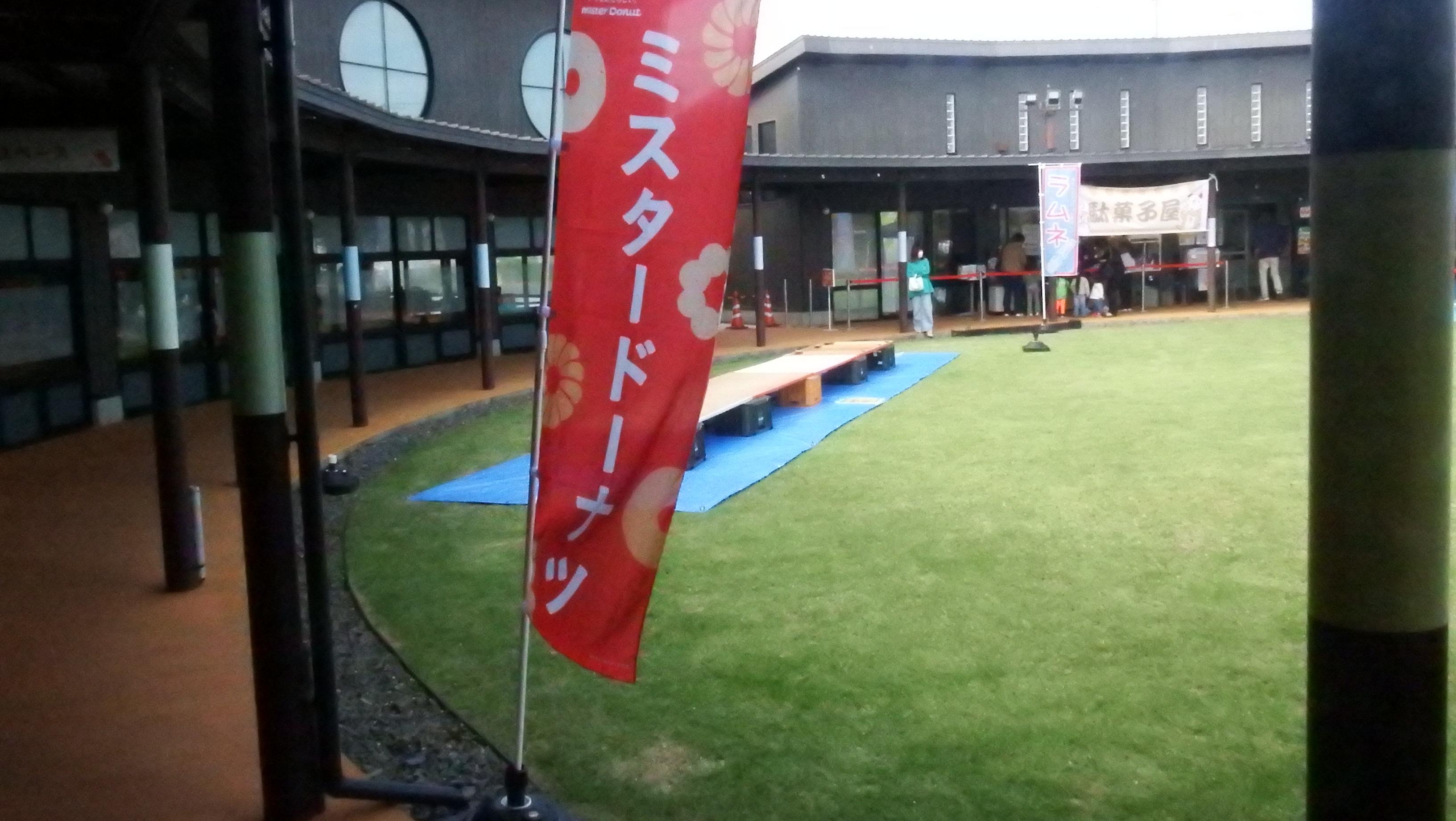 ミスタードーナツ写真2