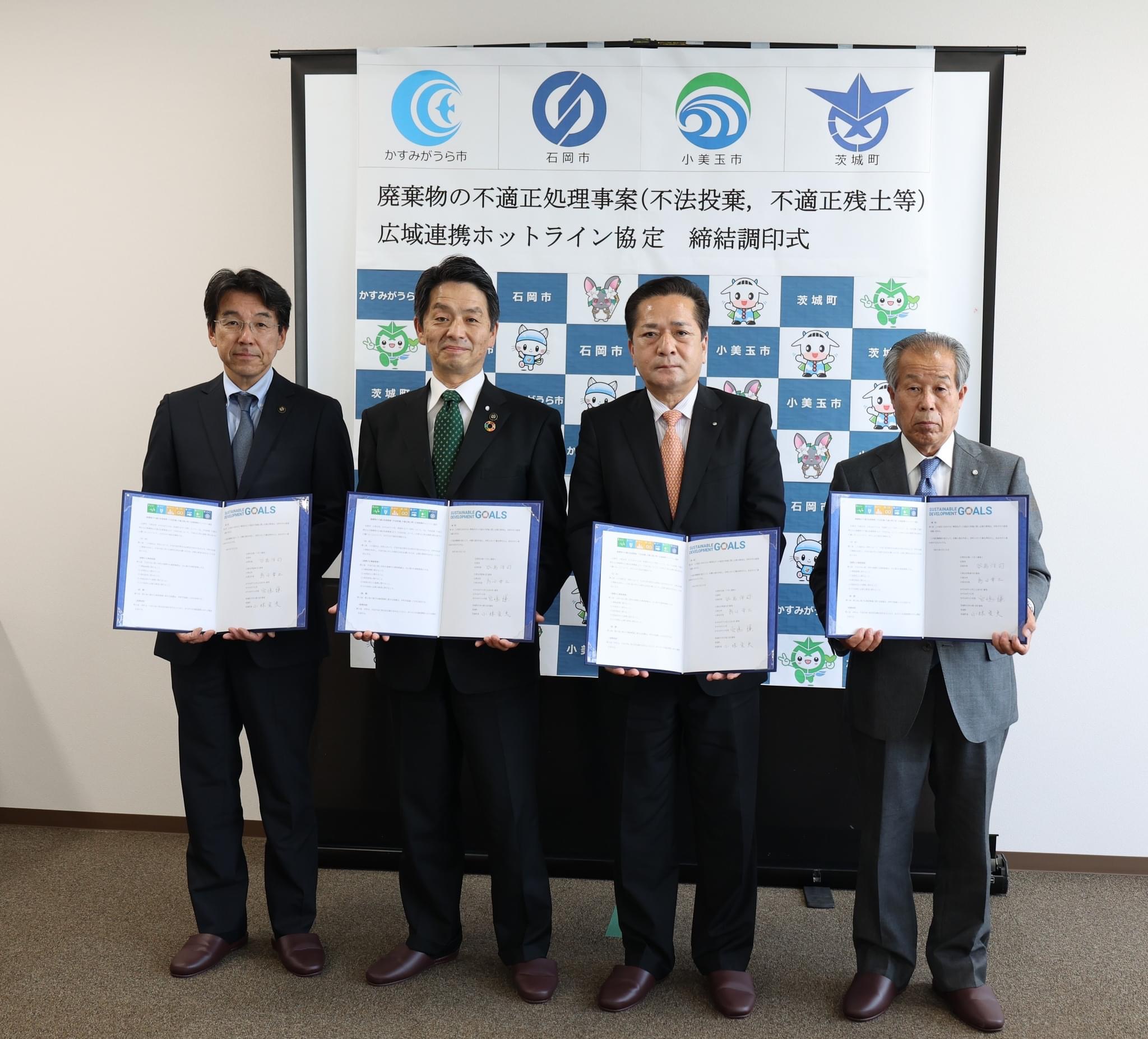 締結書を持つ市長 締結書を持つ市長