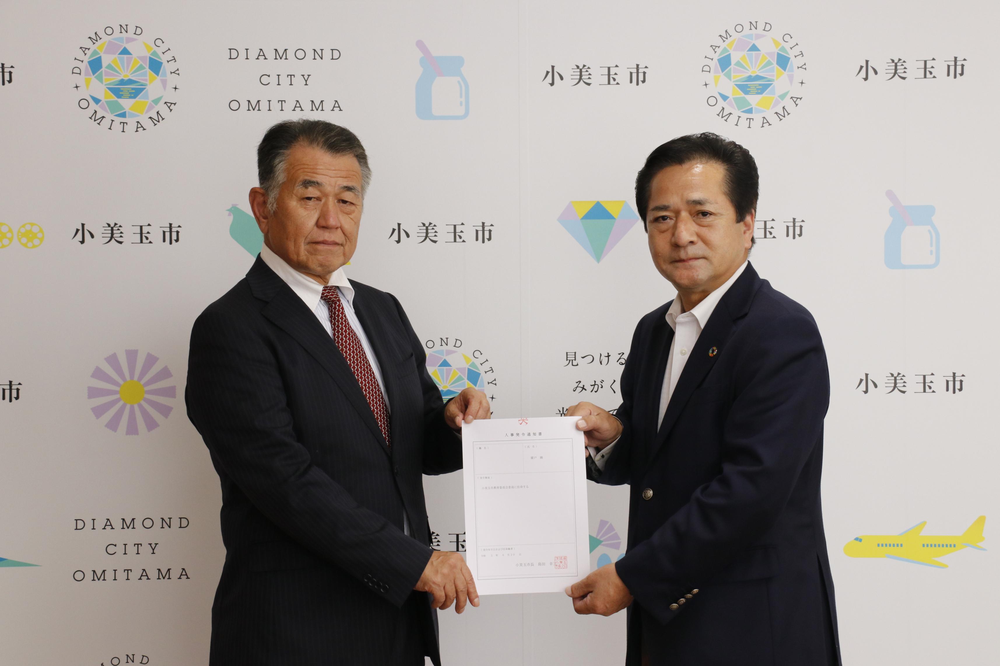 教育委員へ辞令交付する市長 教育委員へ辞令交付する市長