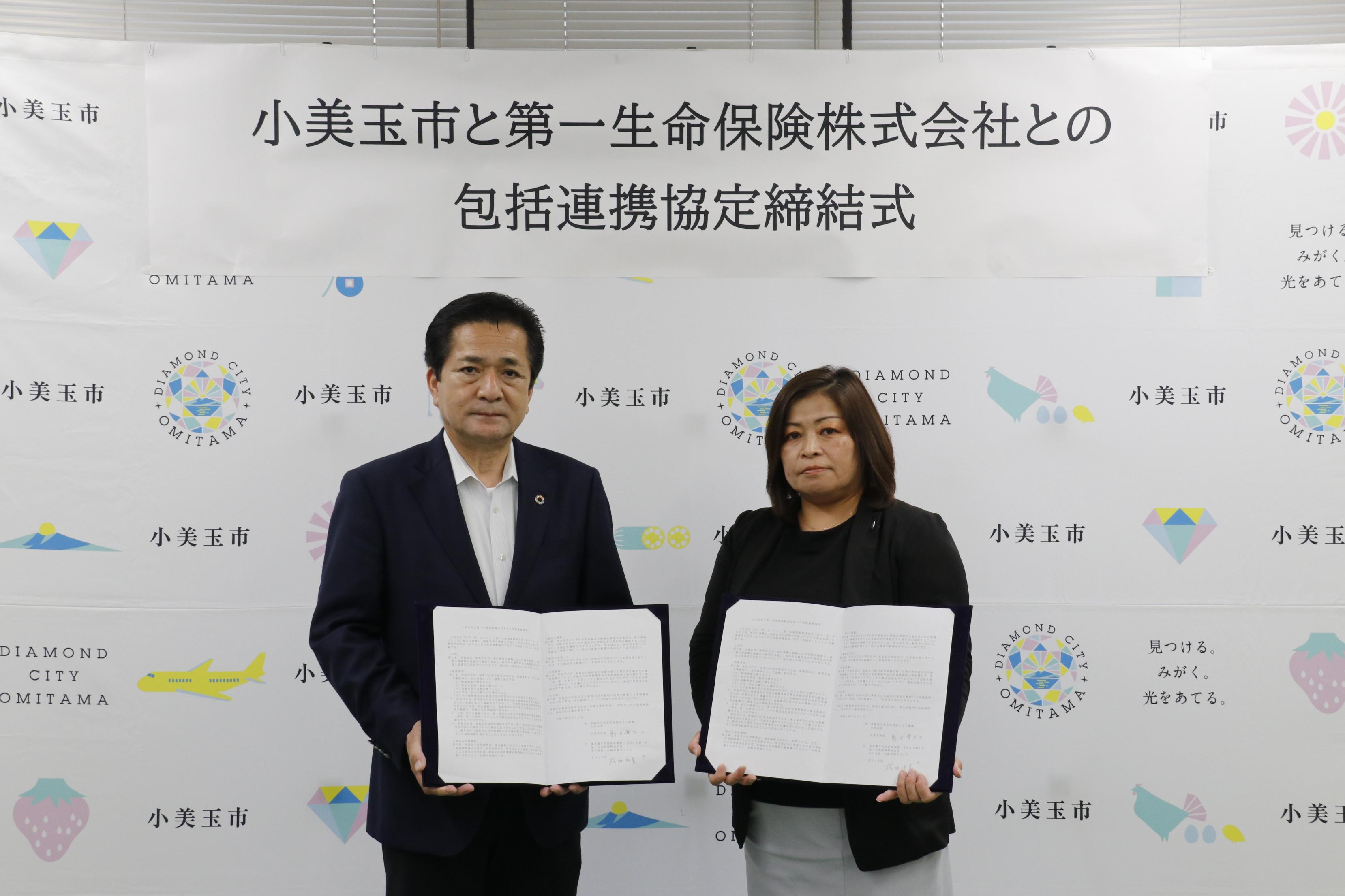 締結書を持つ市長 締結書を持つ市長