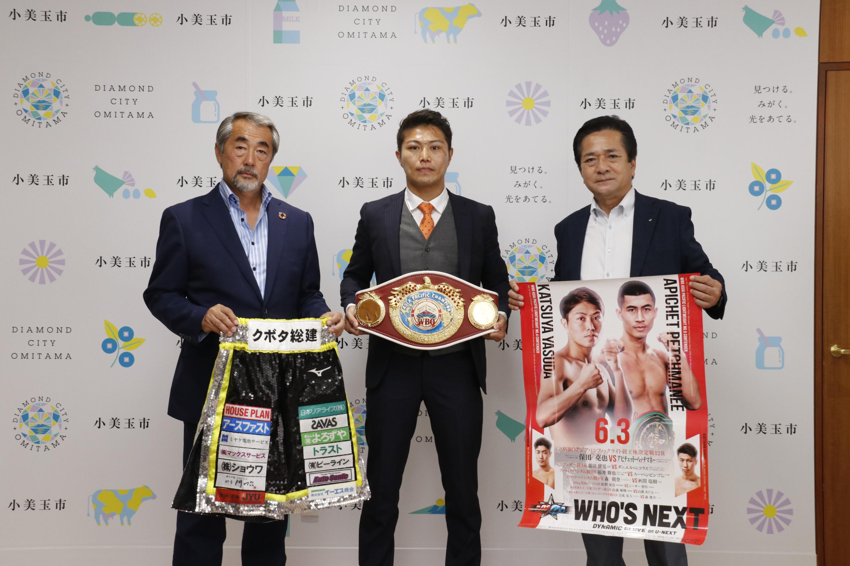 チャンピオンと市長 チャンピオンと市長