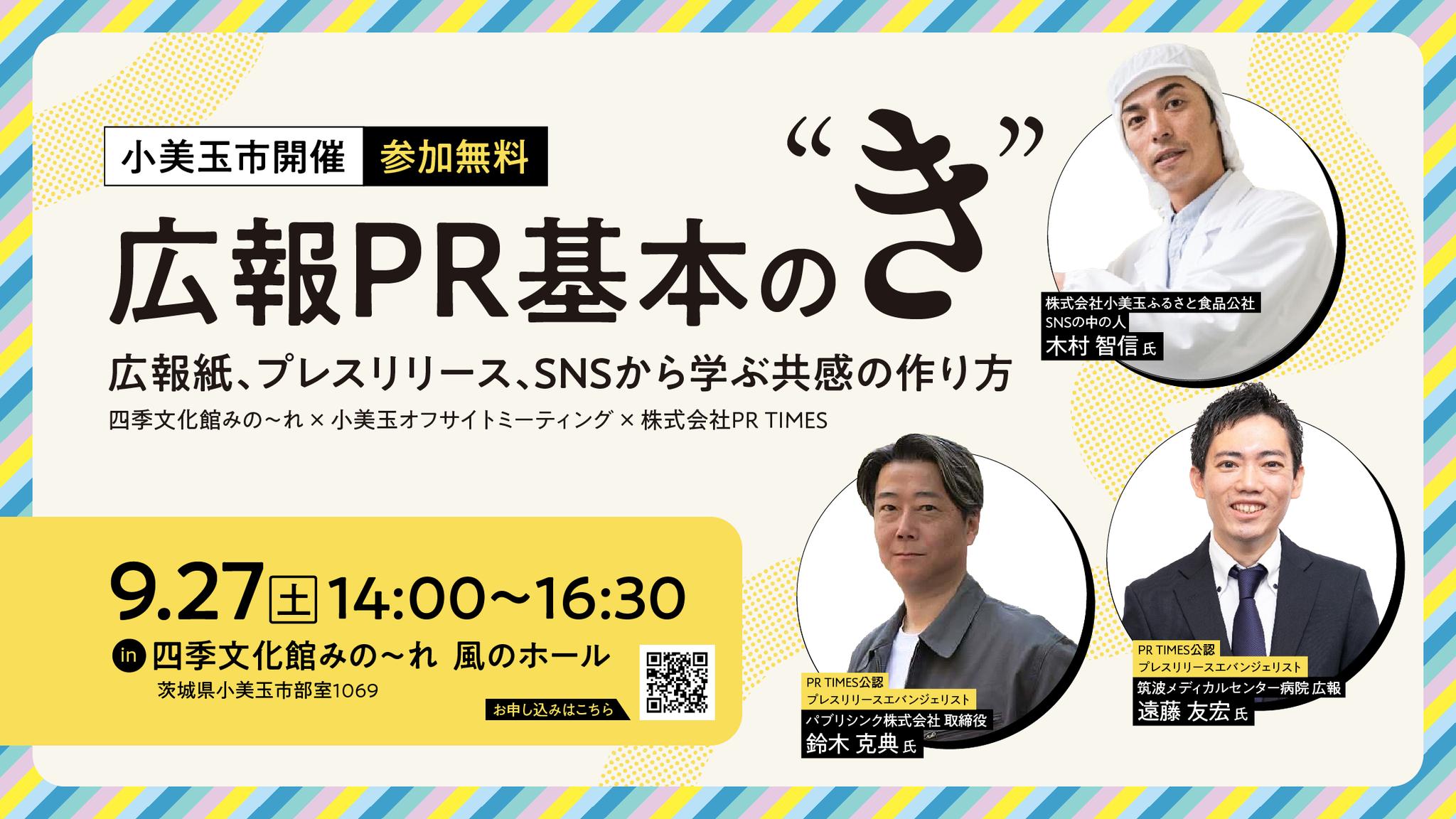 banner 宣伝バナー