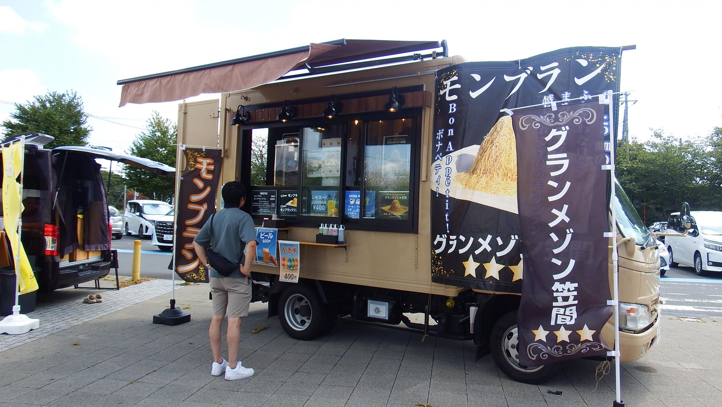 グランメゾン笠間