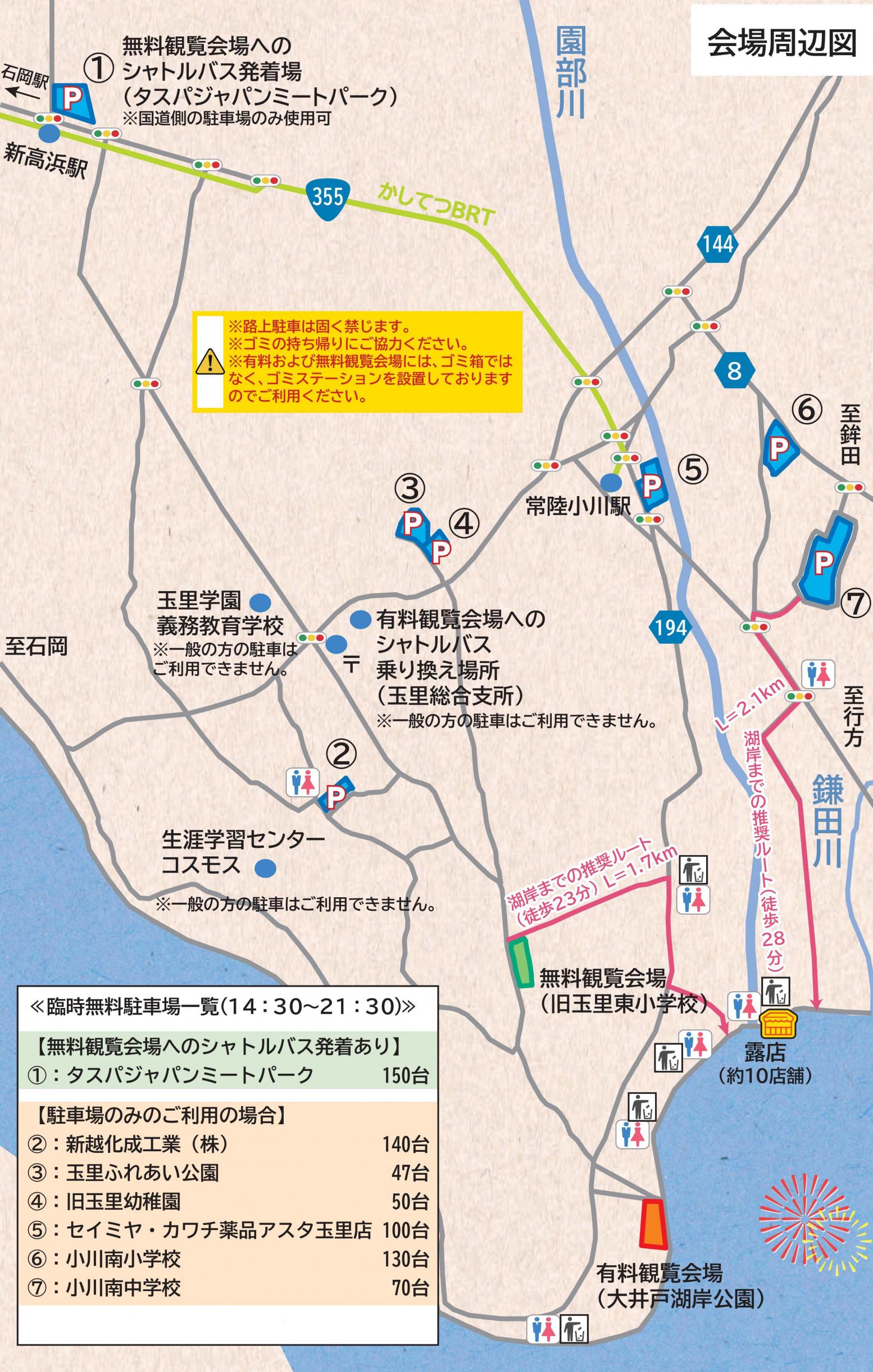会場周辺図