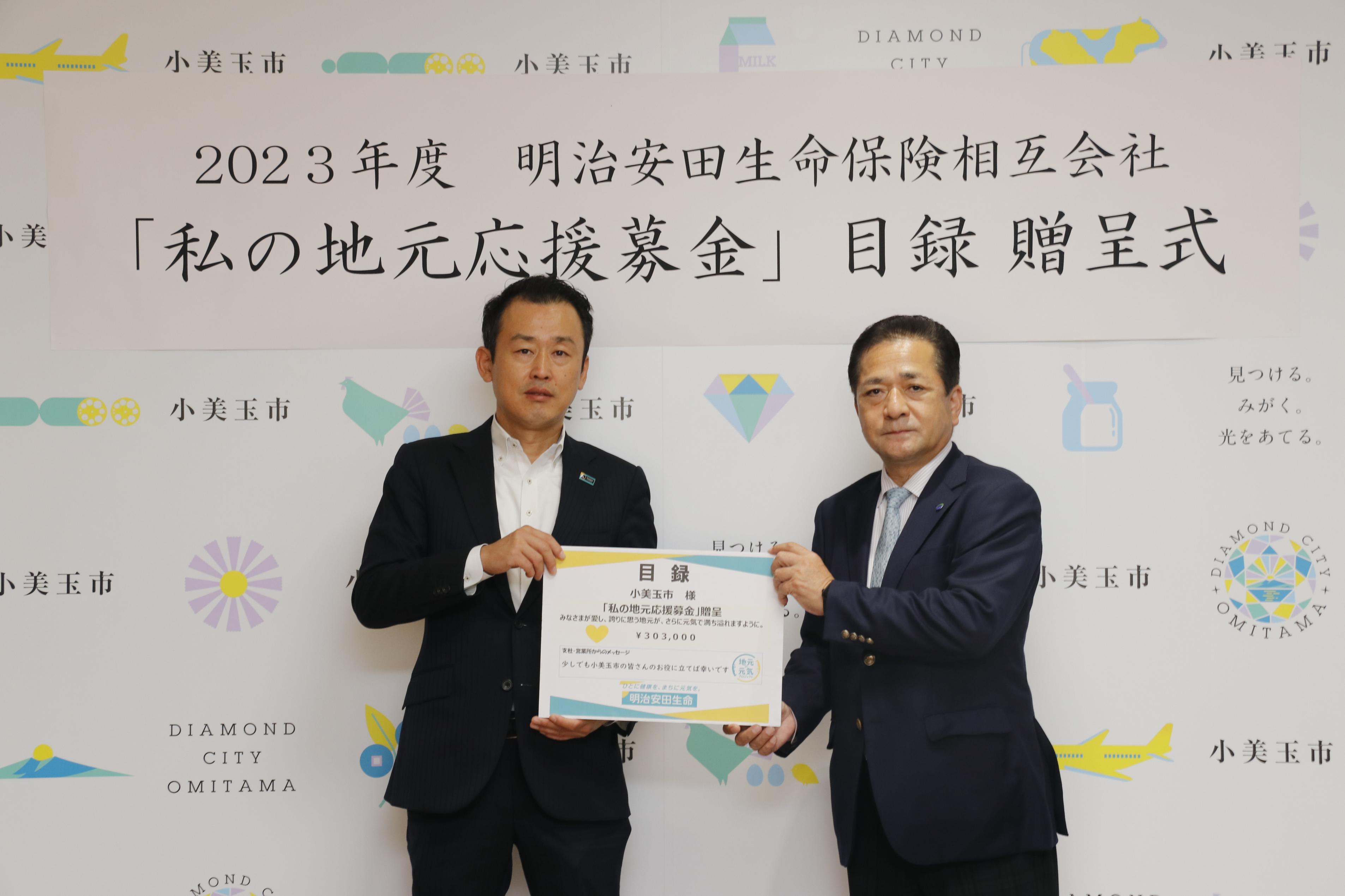 目録を受け取る市長 目録を受け取る市長