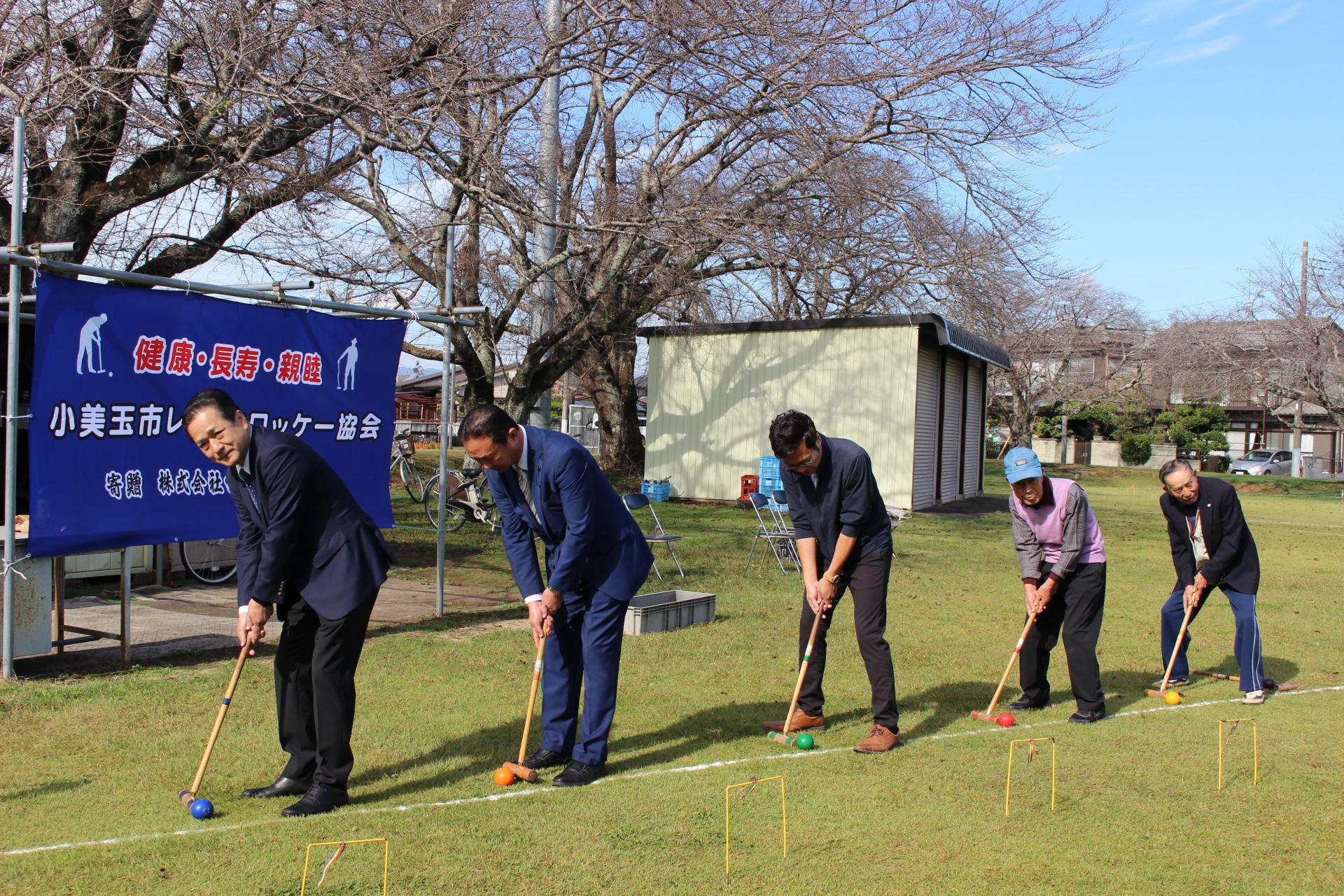 クロッケーをする市長 クロッケーをする市長