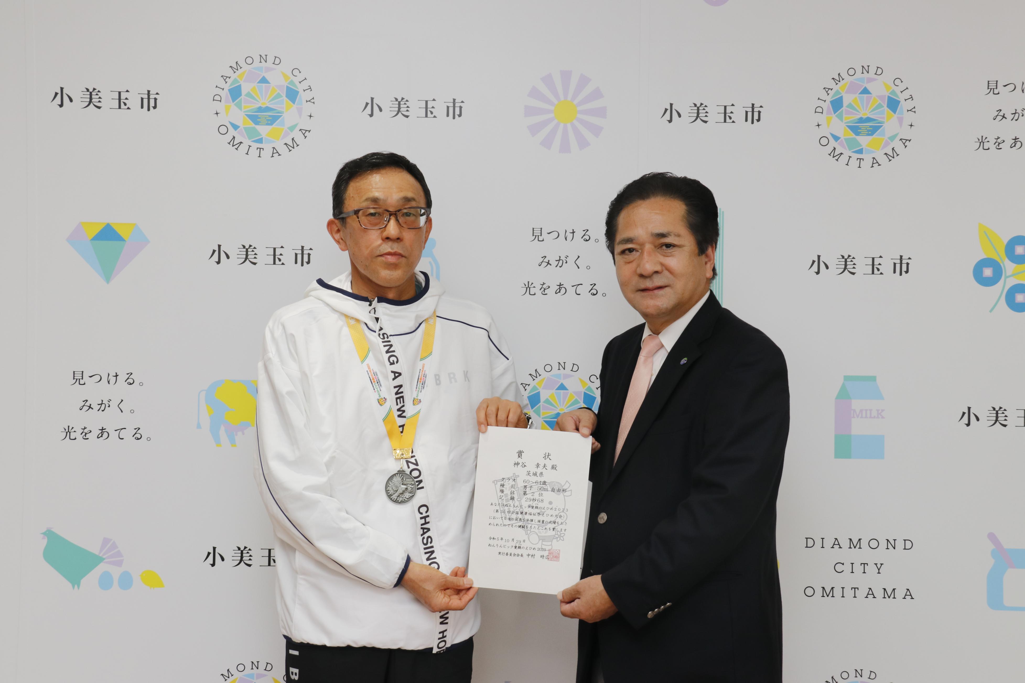 神谷様と市長 神谷様と市長