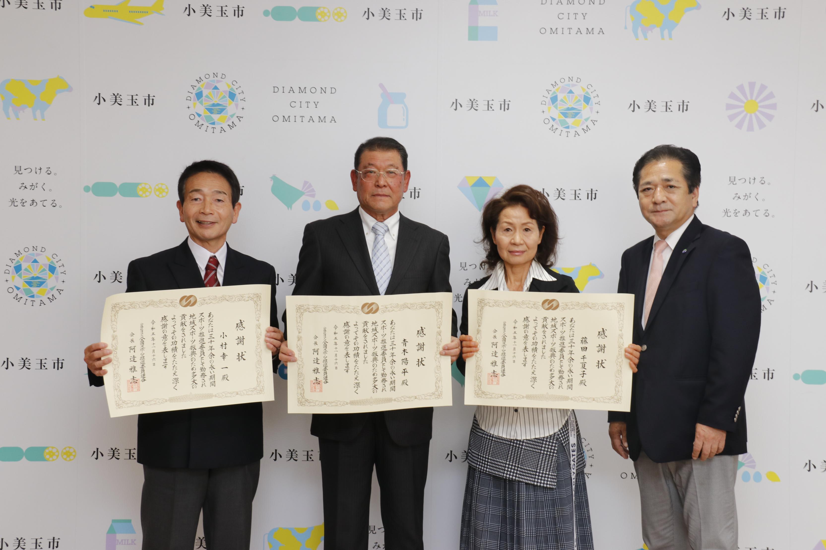 スポーツ推進員と市長 スポーツ推進員と市長