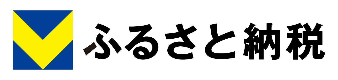 Vふるさと納税 Vふるさと納税