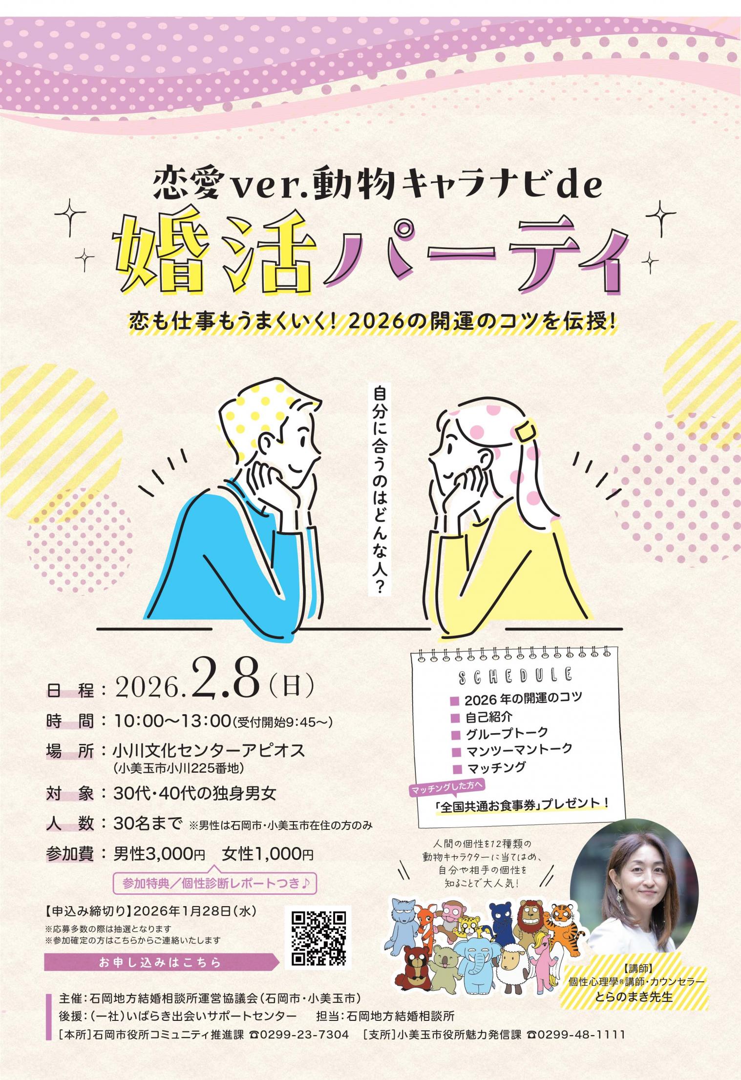 260208チラシ 260208チラシ