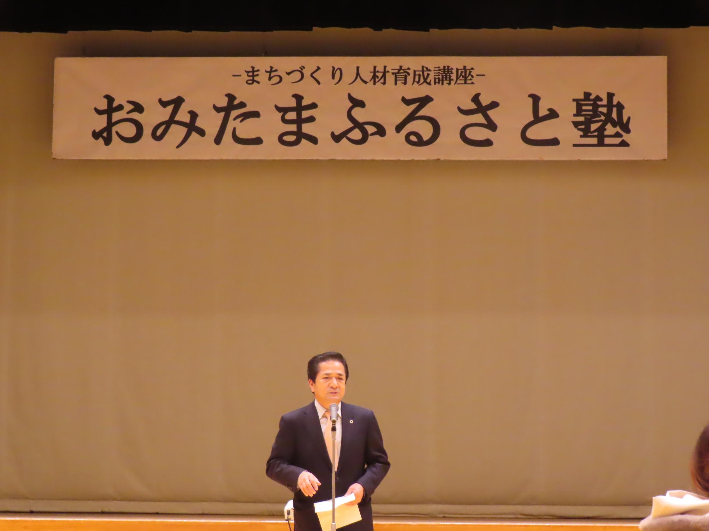 ふるさと塾市長挨拶 ふるさと塾市長挨拶