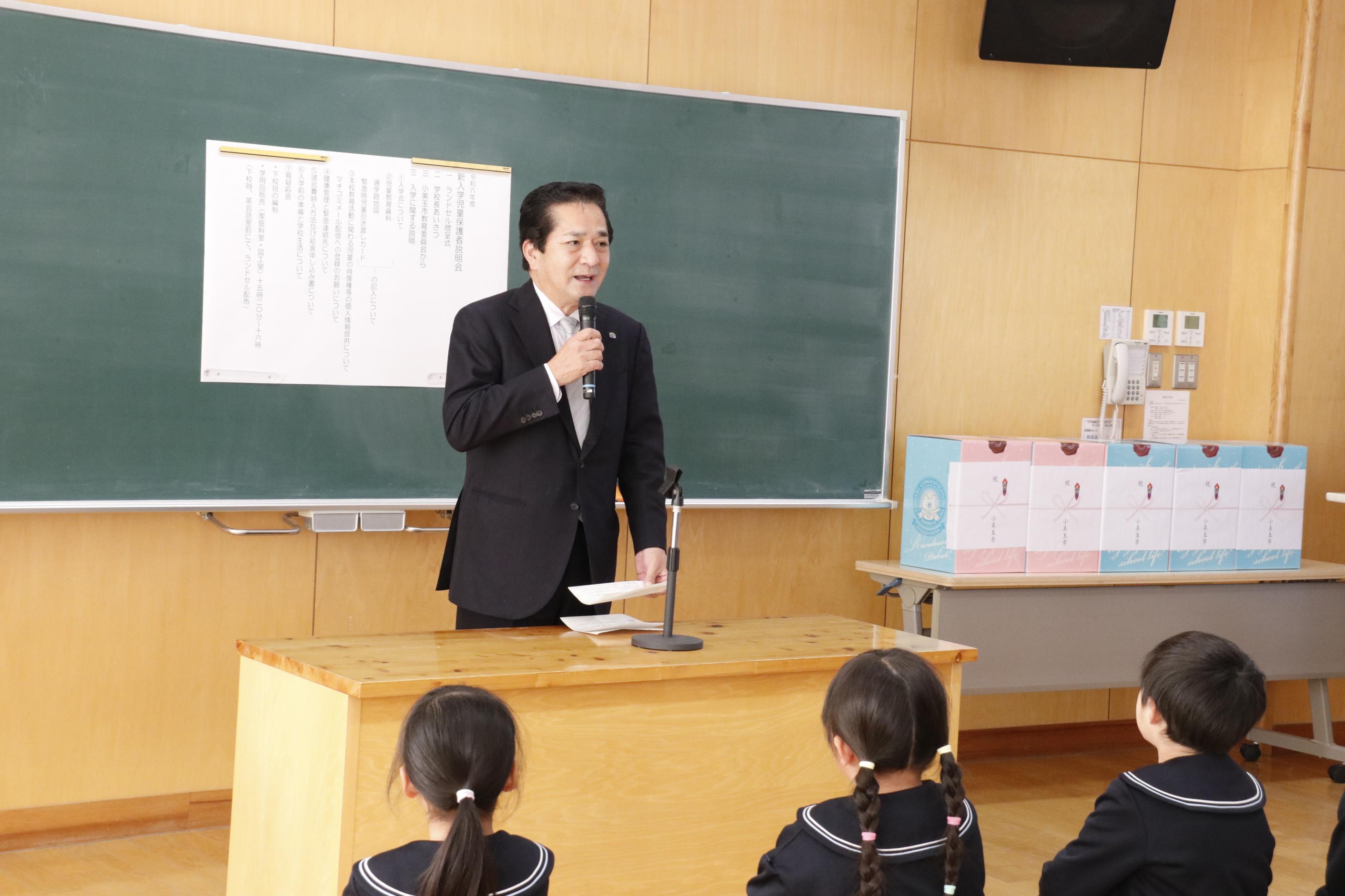 ランドセル贈呈式市長挨拶 ランドセル贈呈式市長挨拶