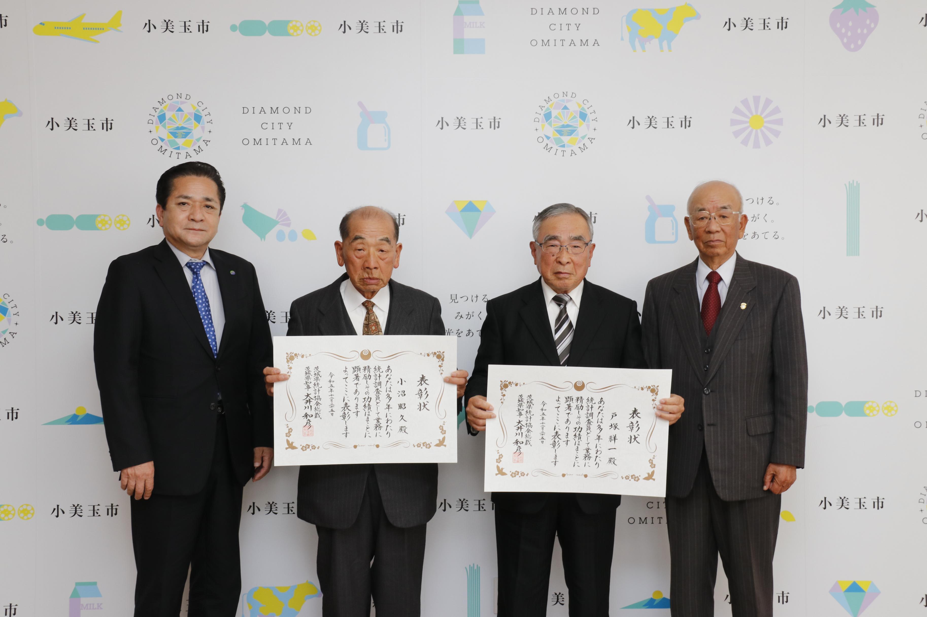 小美玉市統計調査員表彰伝達式 小美玉市統計調査員表彰伝達式