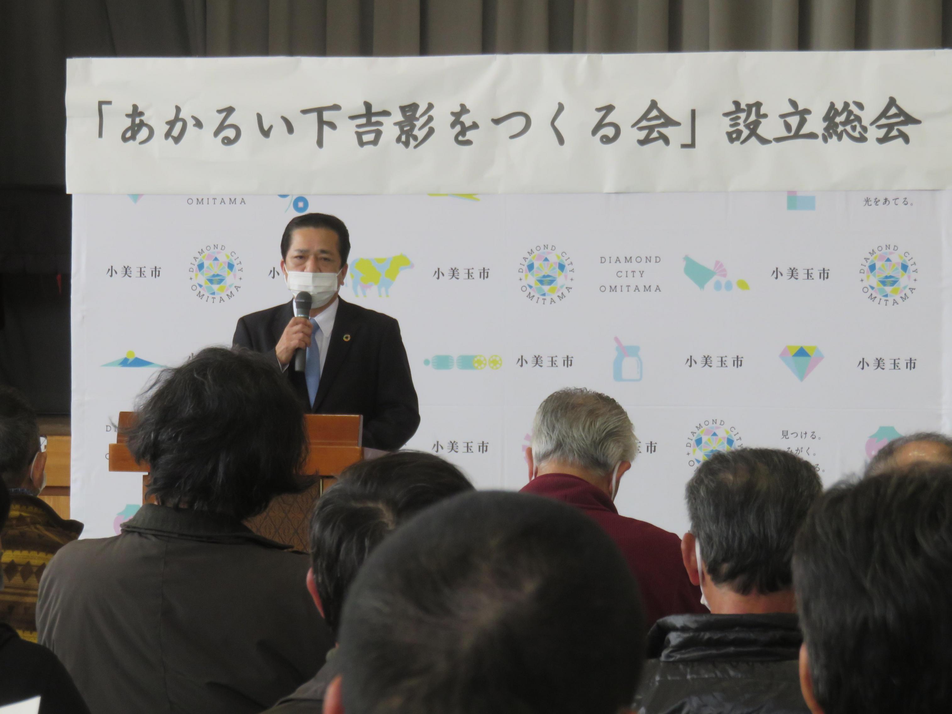 旧下吉影小学校区まちづくり組織「あかるい下吉影をつくる会」設立総会 旧下吉影小学校区まちづくり組織「あかるい下吉影をつくる会」設立総会