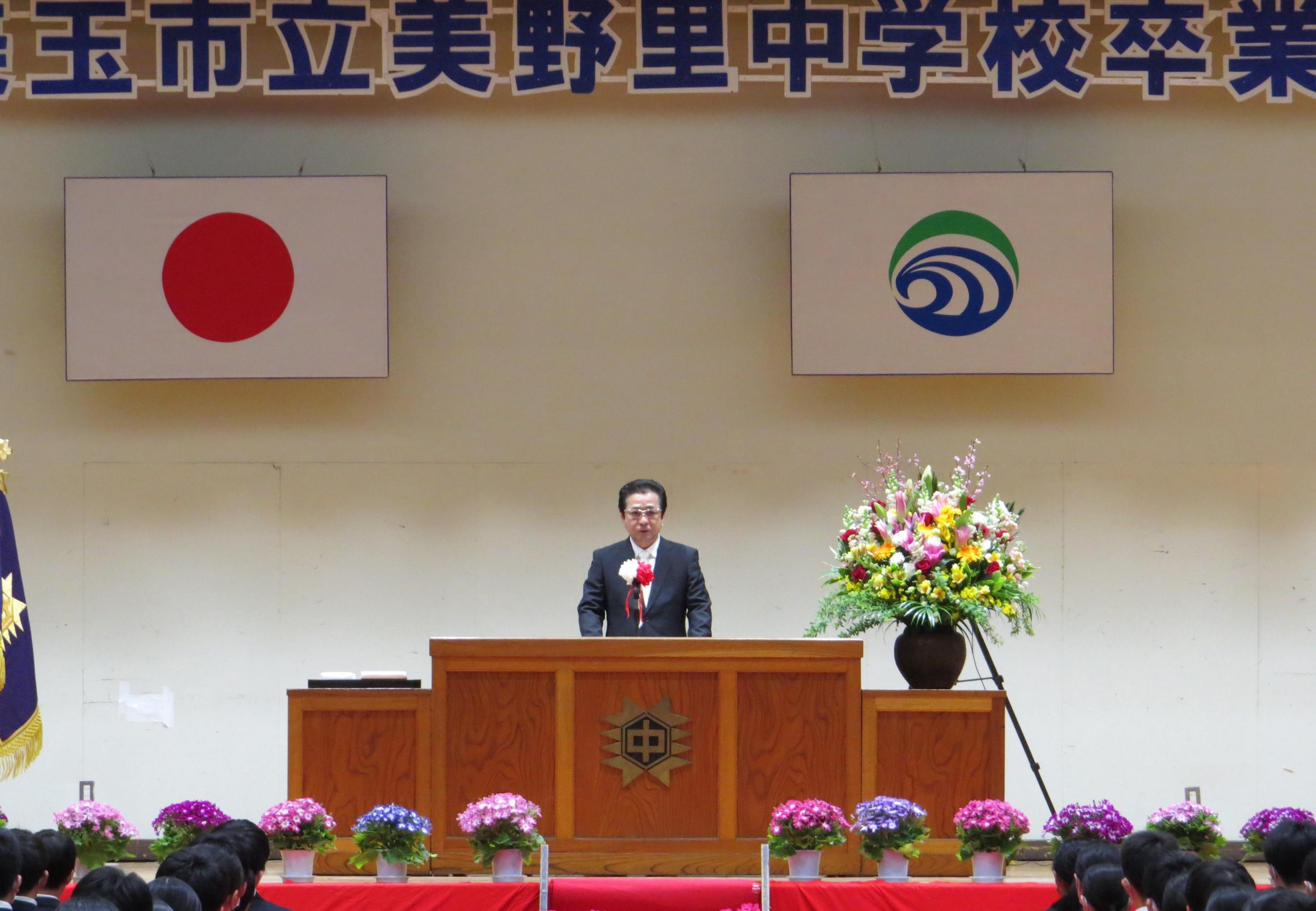 美野里中学校卒業式 美野里中学校卒業式