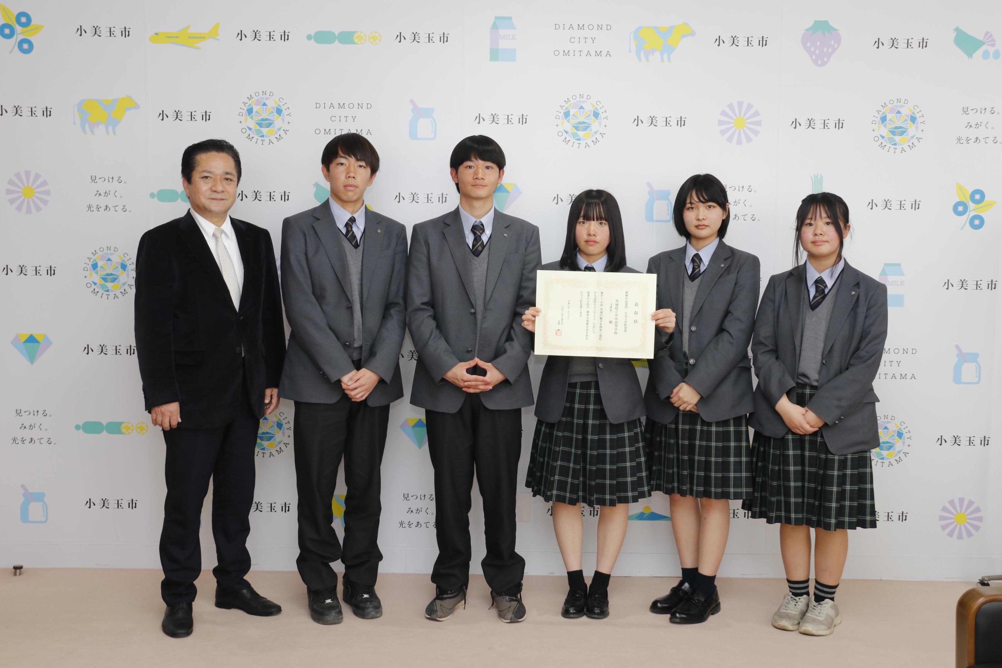 中央高校生の皆様の表敬 中央高校生の皆様の表敬