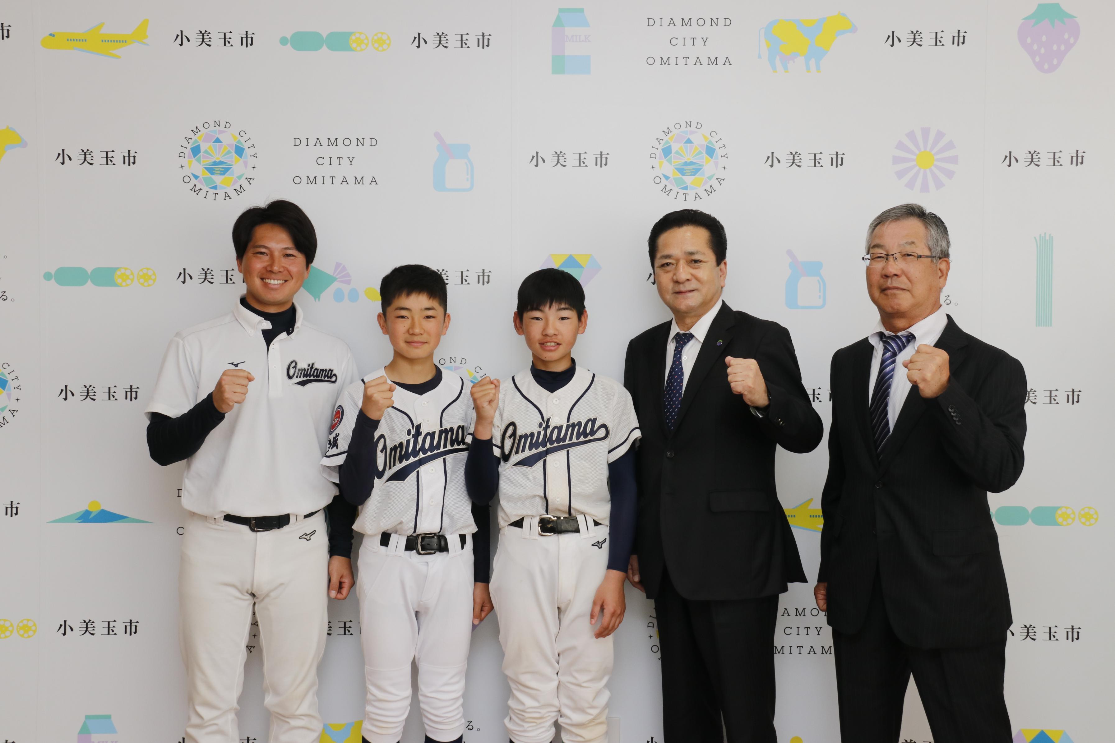 小美玉リトル表敬訪問 小美玉リトル表敬訪問