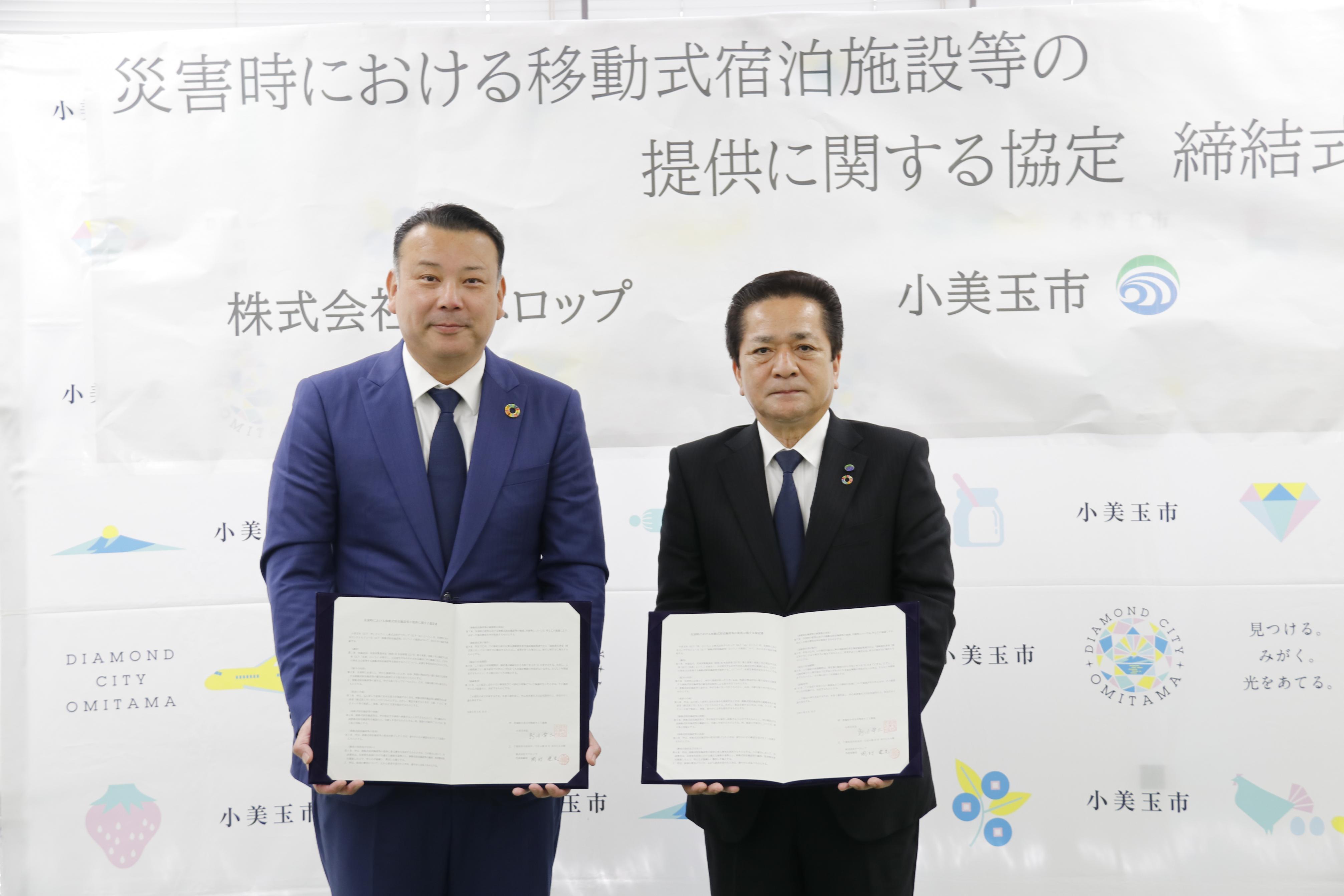 株式会社デベロップ様「災害時における移動式宿泊施設等の提供に関する協定」締結式 株式会社デベロップ様「災害時における移動式宿泊施設等の提供に関する協定」締結式