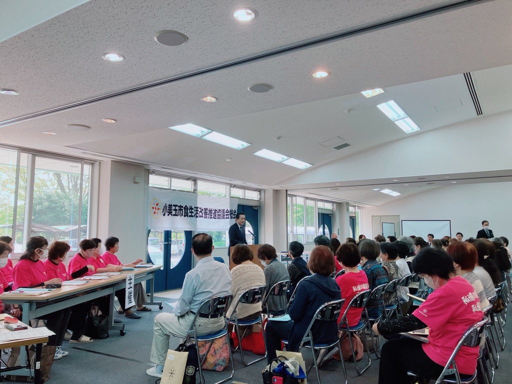 小美玉市食生活改善推進協議会総会市長挨拶 小美玉市食生活改善推進協議会総会市長挨拶