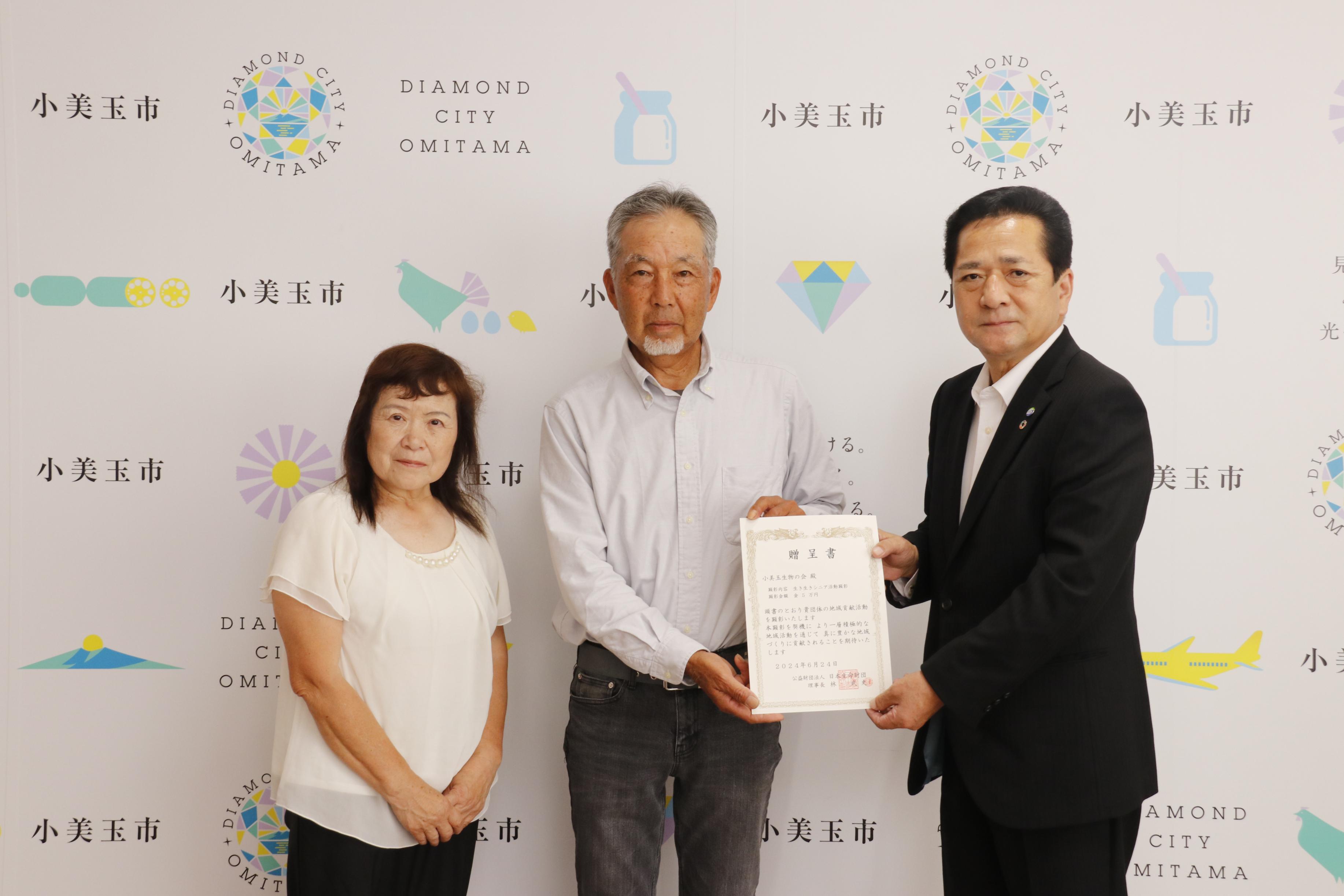 小美玉生物の会様表敬訪問 小美玉生物の会様表敬訪問