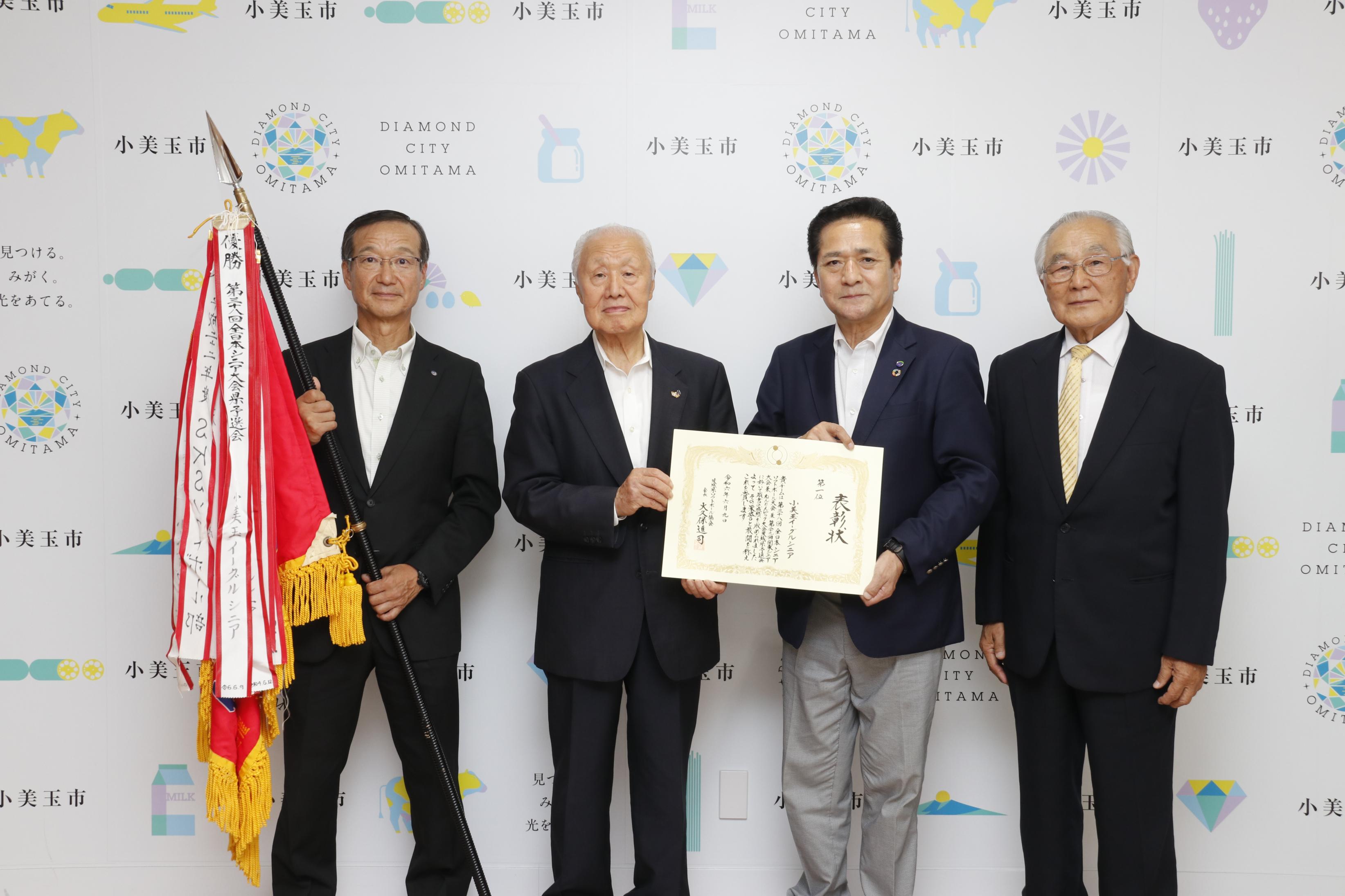 小美玉イーグルシニア様表敬訪問 小美玉イーグルシニア様表敬訪問