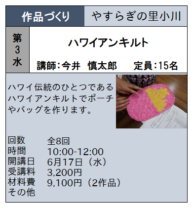 ハワイアンキルト ハワイアンキルト