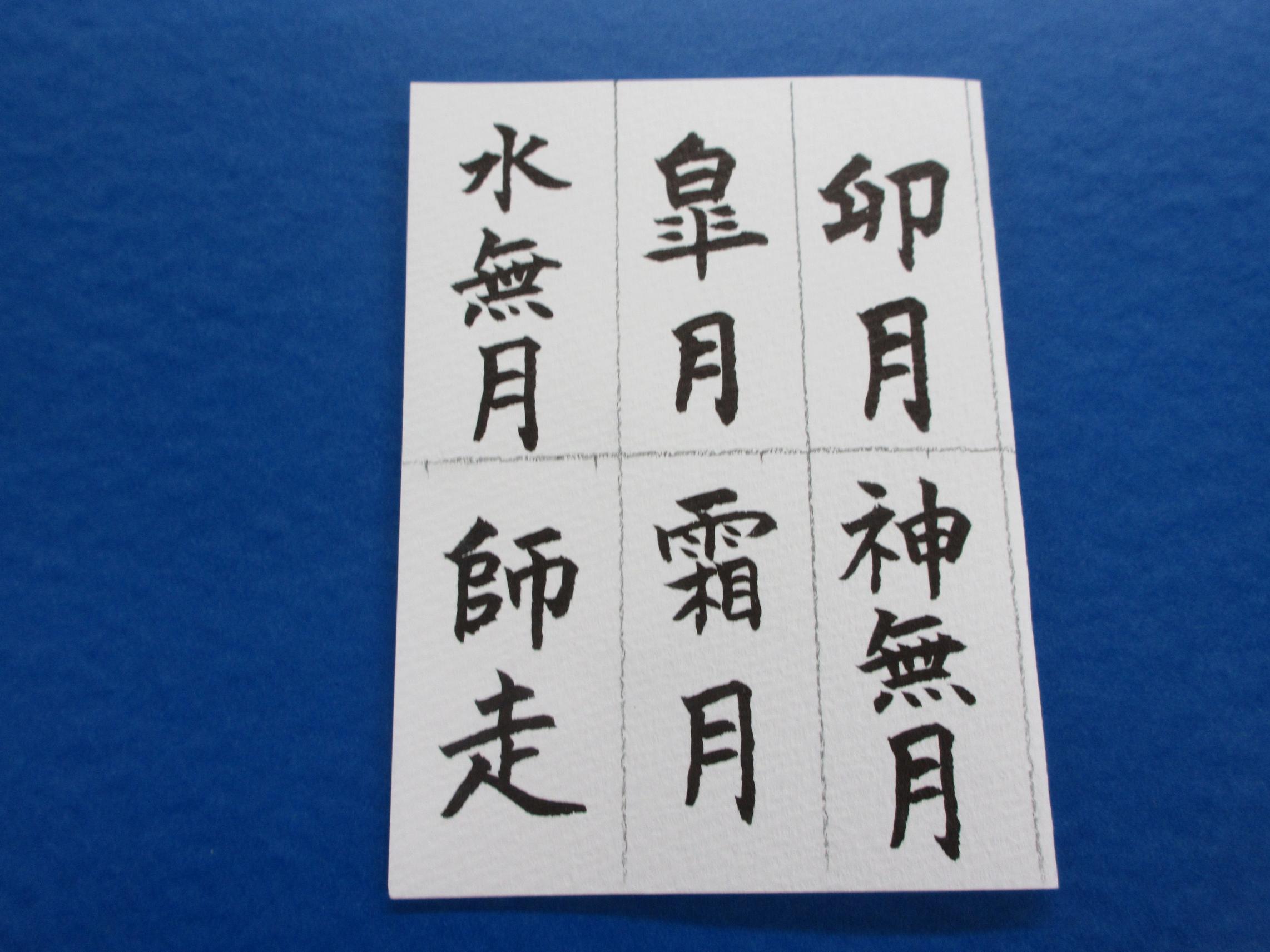 実用筆文字(玉里公民館) 実用筆文字(玉里公民館)