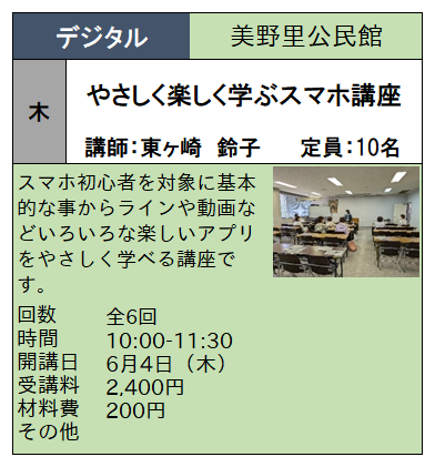 スマホ美野里 スマホ美野里