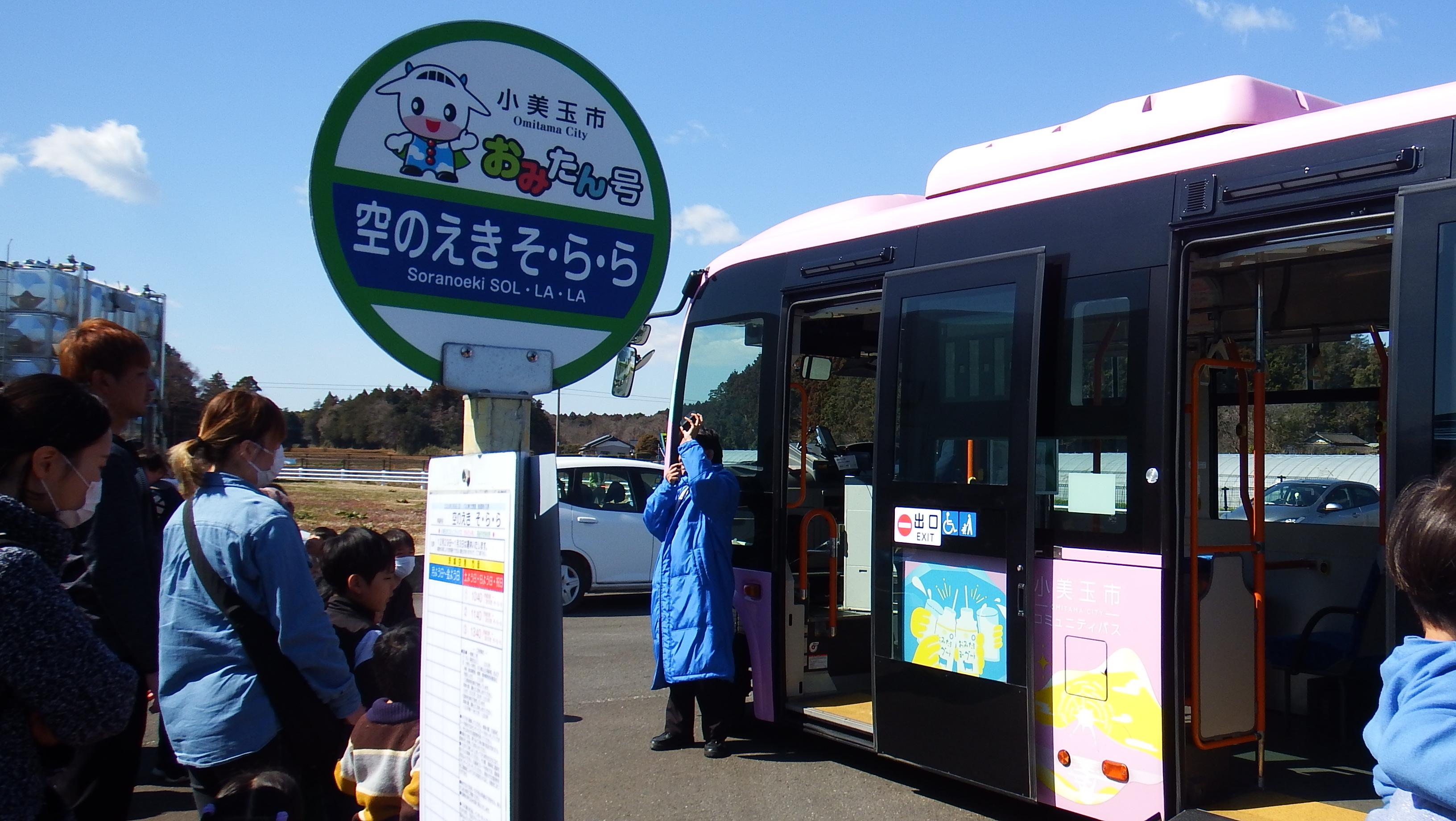 おみたんバス写真3