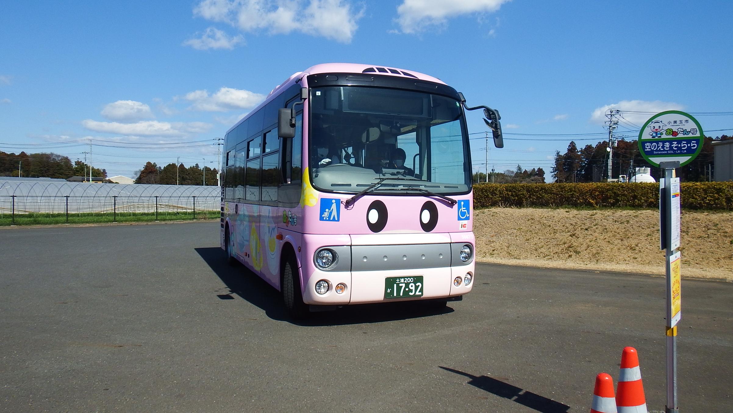 おみたんバス写真1