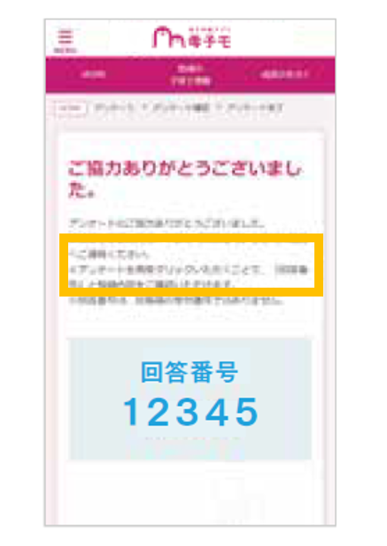 予約画面