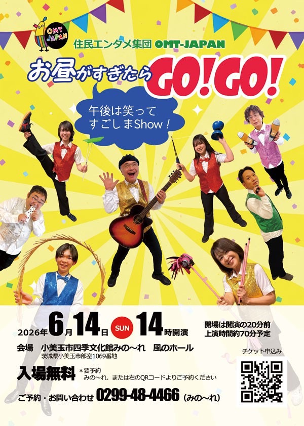 オーエムティージャパンチラシ表