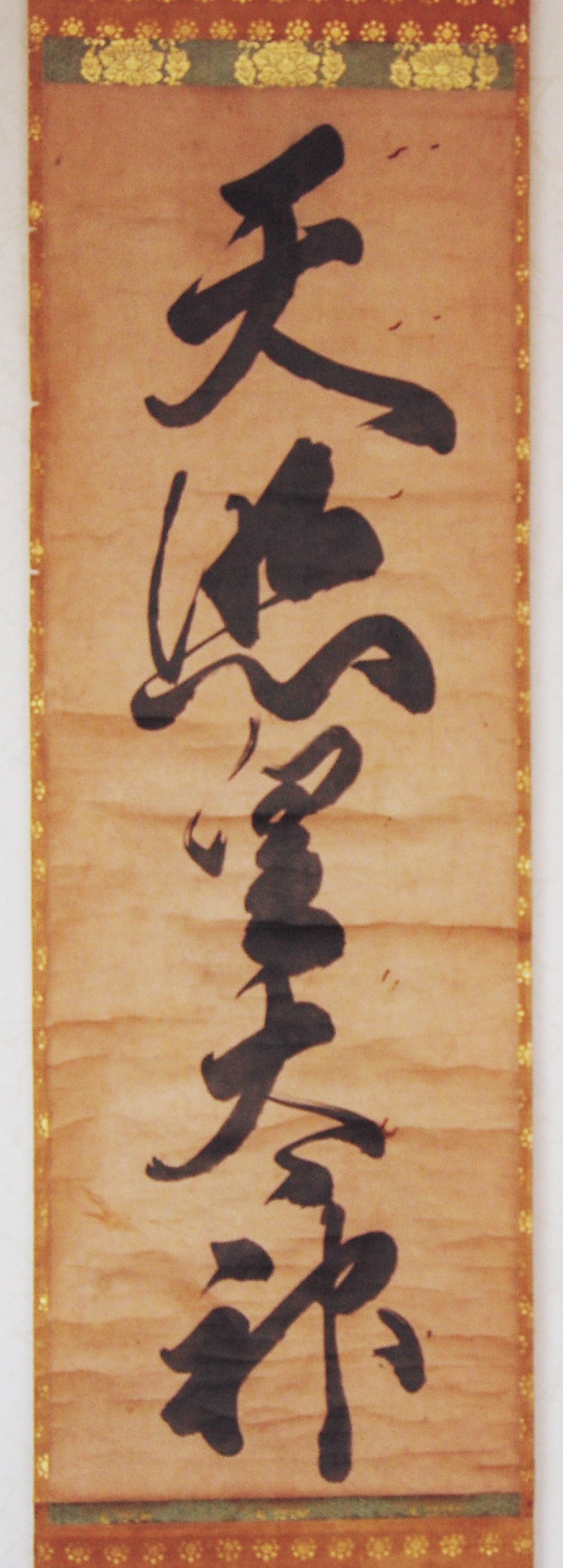 33神号天照皇太神 33神号天照皇太神