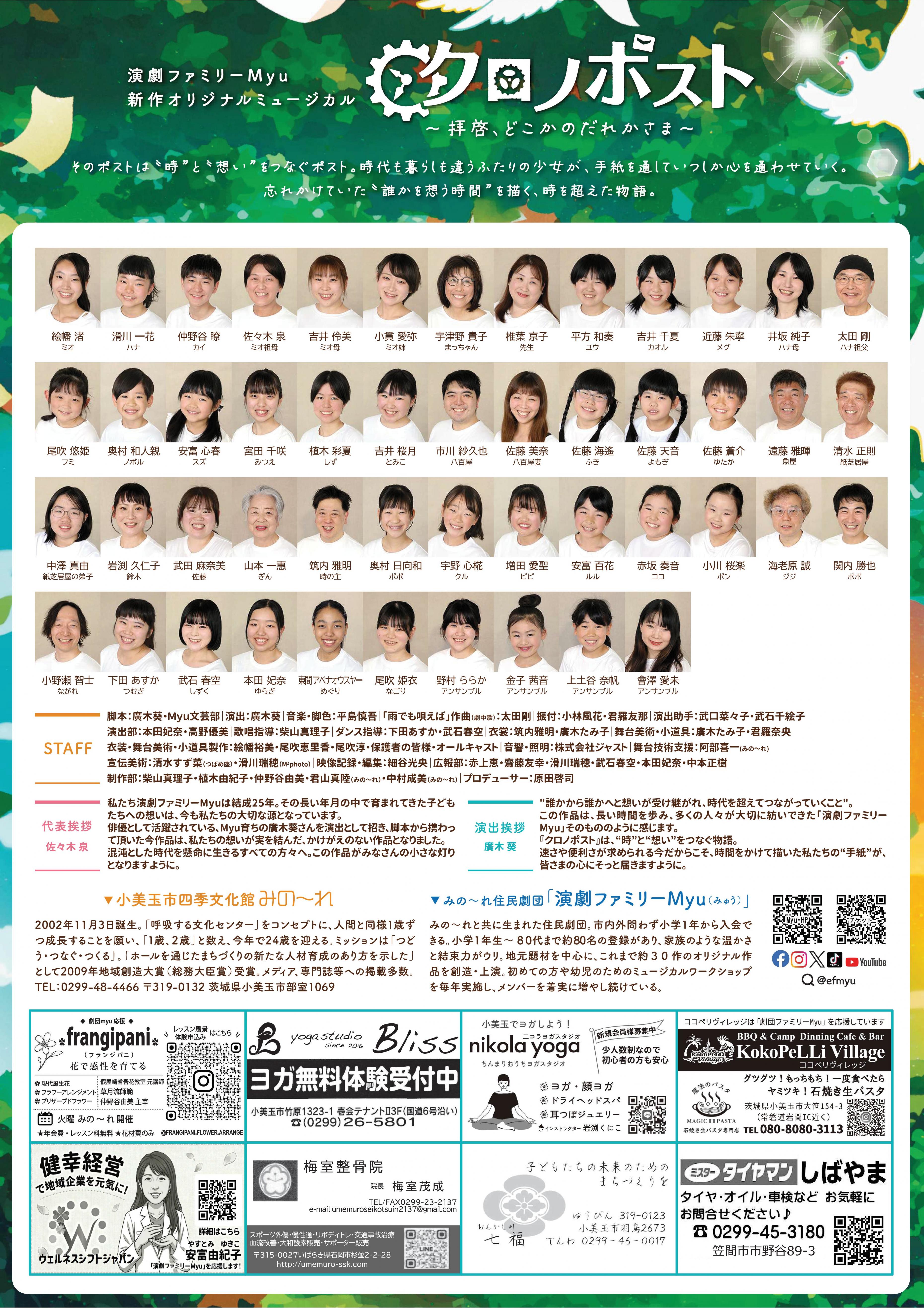 裏